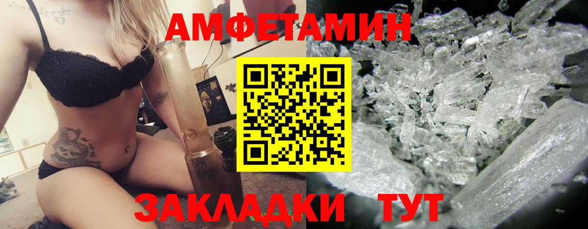 АМФ Розовый  АМФЕТАМИН  АМФ  Вход с VPN  Топки 