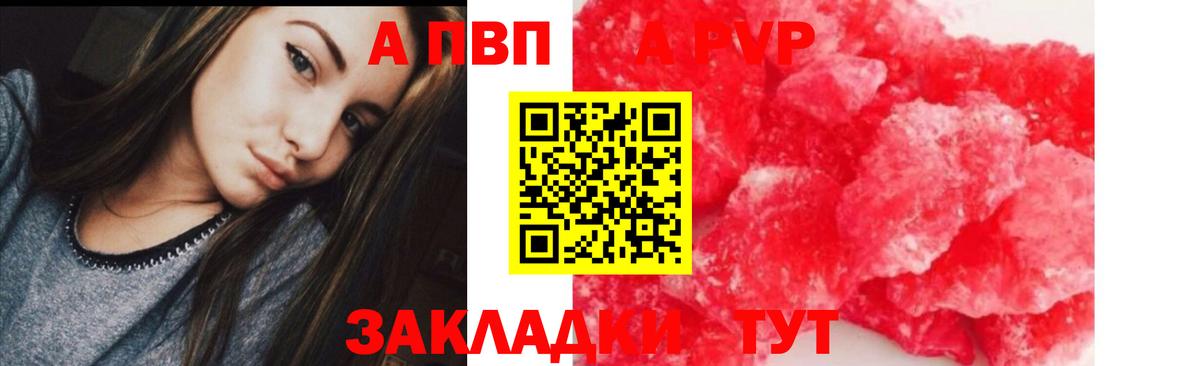 Топки  Alpha-PVP кристаллы  APVP  Вход с VPN  цена   APVP мука 