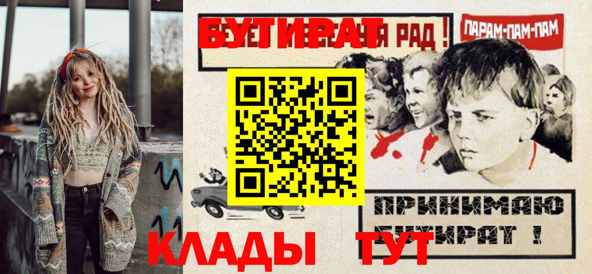 Топки  Бутират бутик  Вход с VPN 
