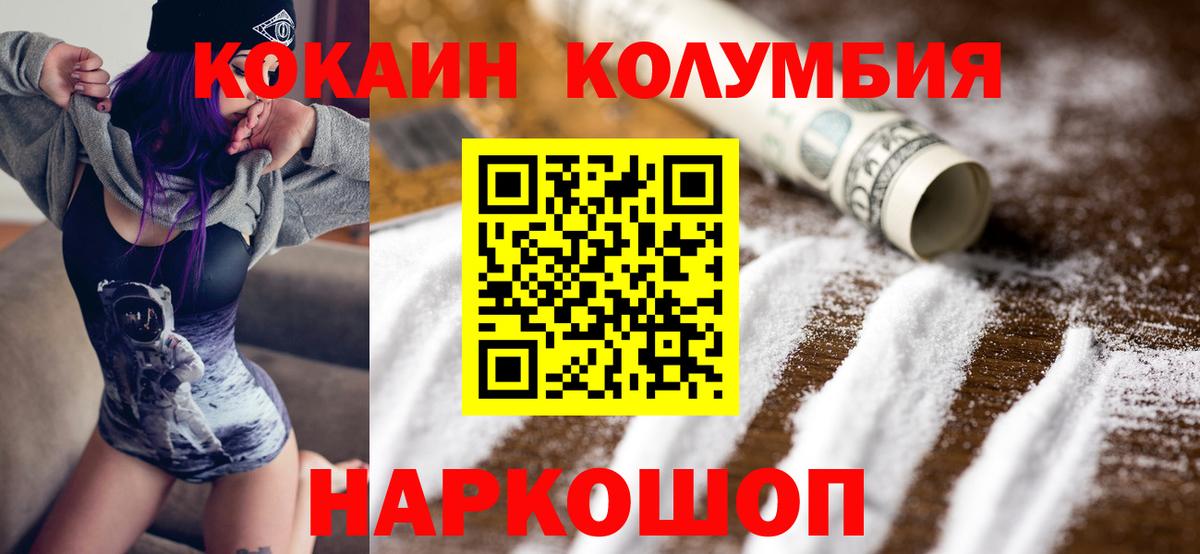 Кокаин VHQ  Вход с VPN  COCAIN Fish Scale  КОКАИН  Топки 