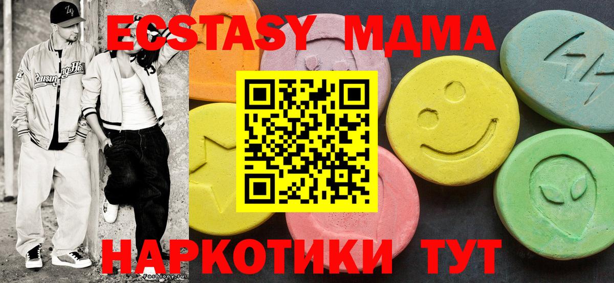 Экстази 280 MDMA Топки