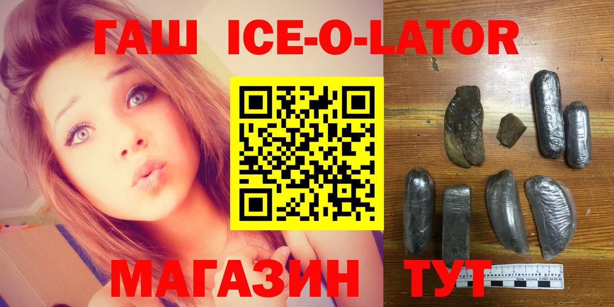 Гашиш Изолятор Топки