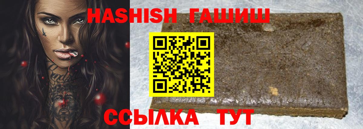 Топки  ГАШИШ убойный  Вход с VPN  купить  цена  ГАШ Изолятор 