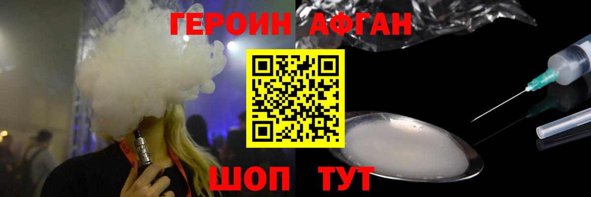 ГЕРОИН хмурый  Вход с VPN  Героин  Топки 