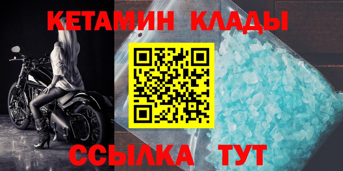 КЕТАМИН VHQ  Вход с VPN  КЕТАМИН ketamine  Топки 