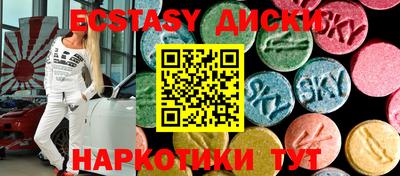ECSTASY Будённовск