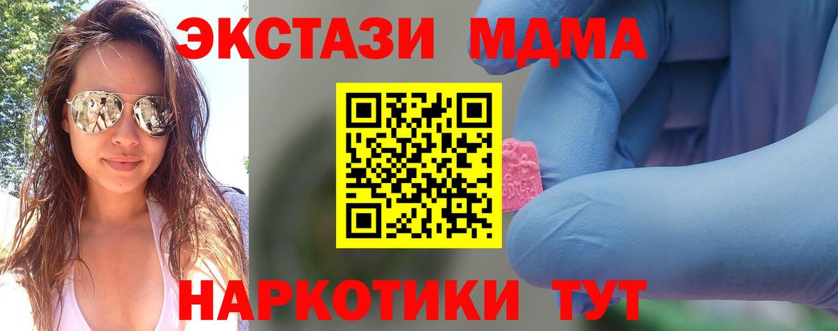 MDMA  МДМА молли  Вход с VPN  Топки  MDMA Molly 