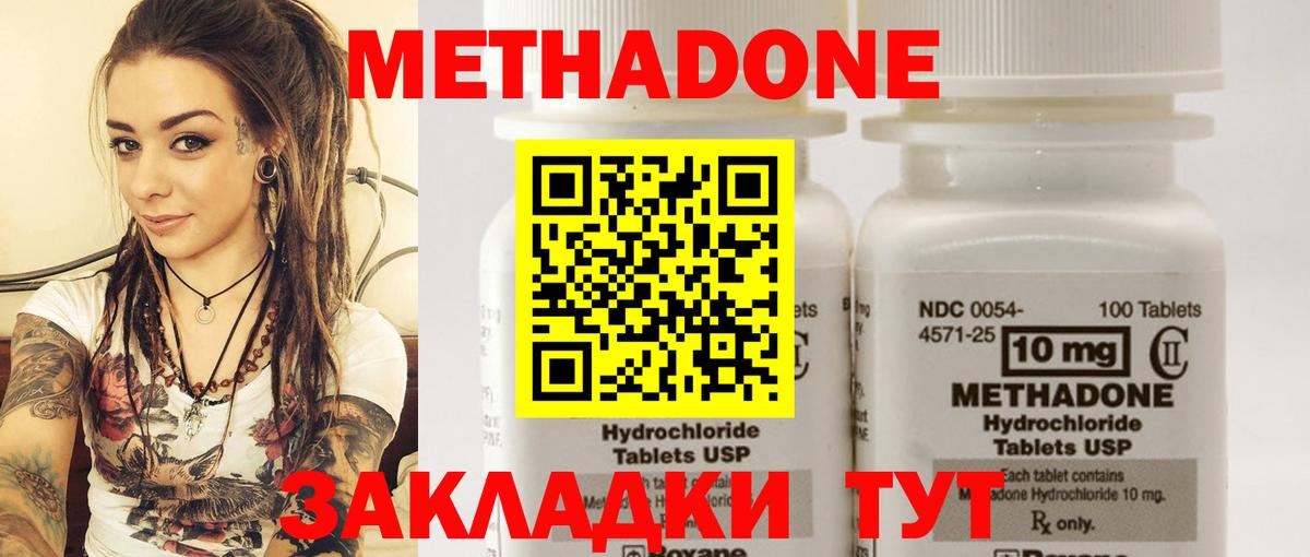 МЕТАДОН VHQ Топки