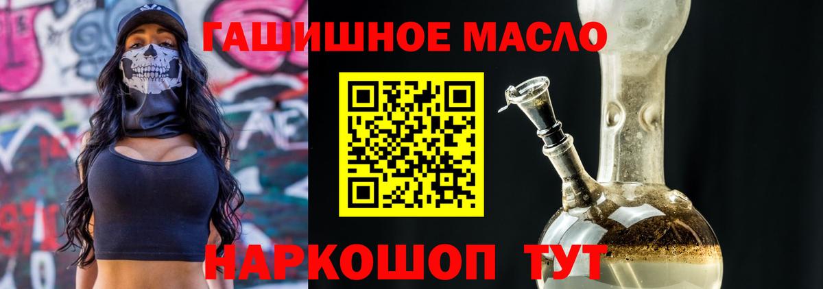Топки  ТГК гашишное масло  Вход с VPN  Дистиллят ТГК вейп 