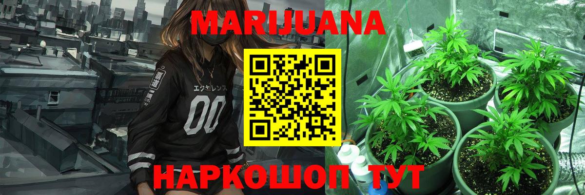 Марихуана Bruce Banner Топки